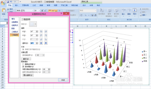 Excel小技巧：三维棱锥图