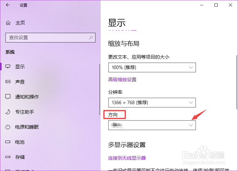 电脑屏幕横过来了或者倒过来了怎么办?