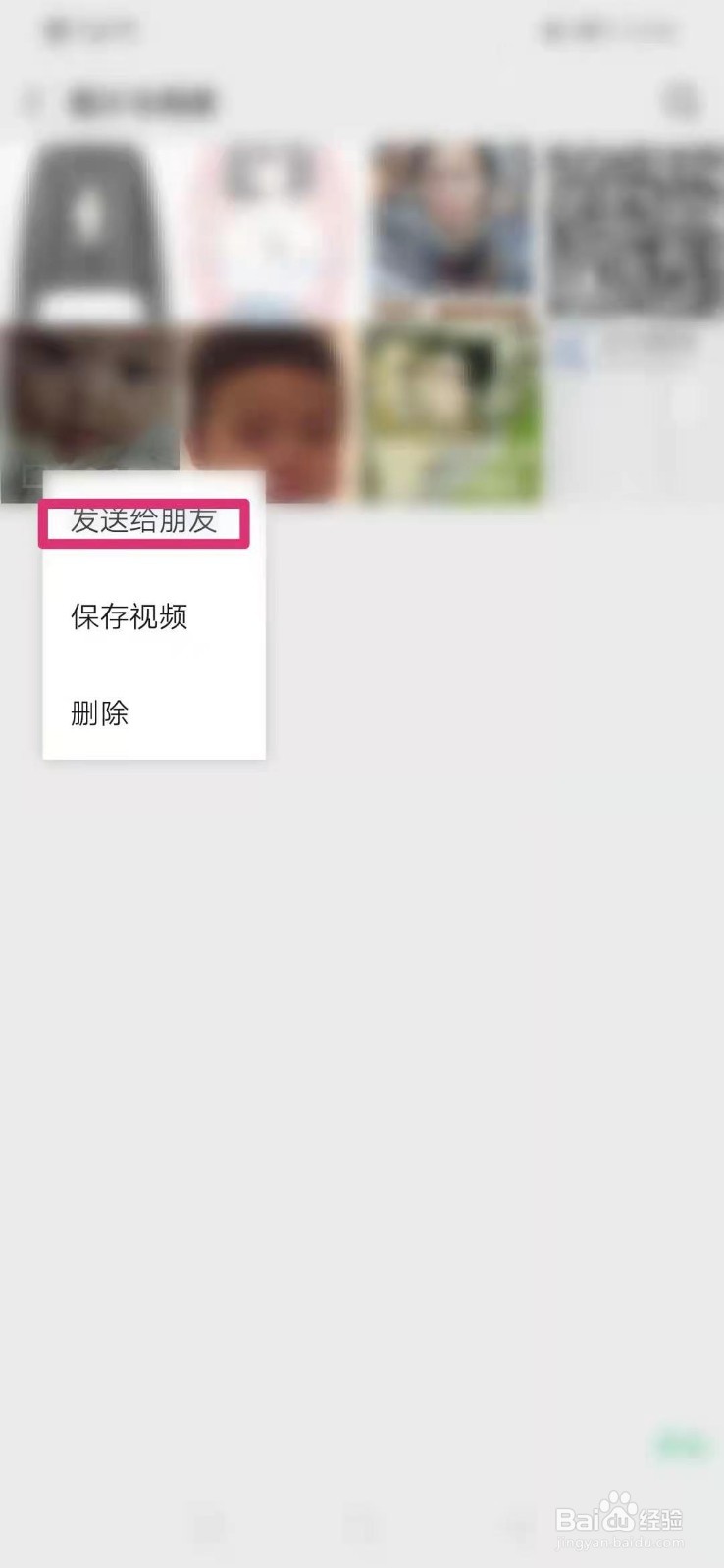 微信怎么发原视频不压缩