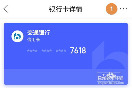 美团APP如何解绑银行卡？