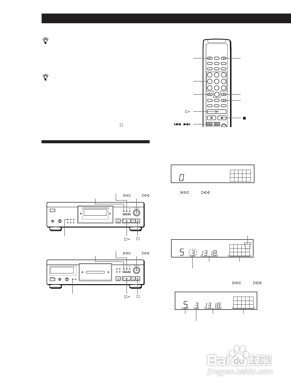 索尼CDP-XE900 CD机使用说明书:[5]