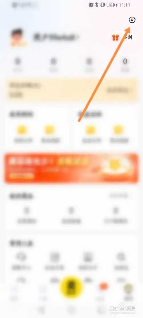 密马游戏交易如何关闭个性化推荐功能