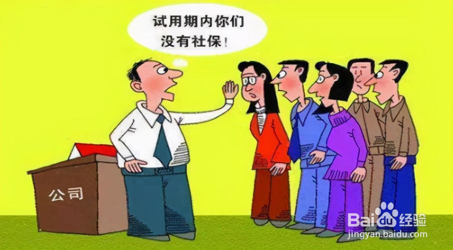 试用期中途被辞退怎么办