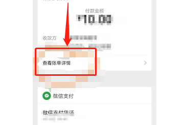 怎么通过微信支付收款加对方好友
