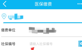 在中国银行app上怎么交医保
