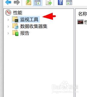 性能监视器怎么监测