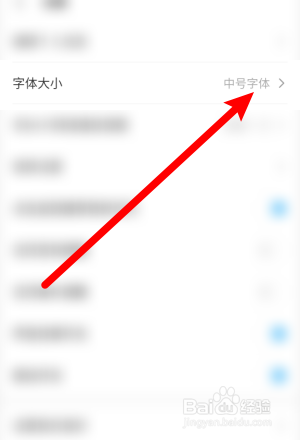 【想看】怎么设置字体的大小