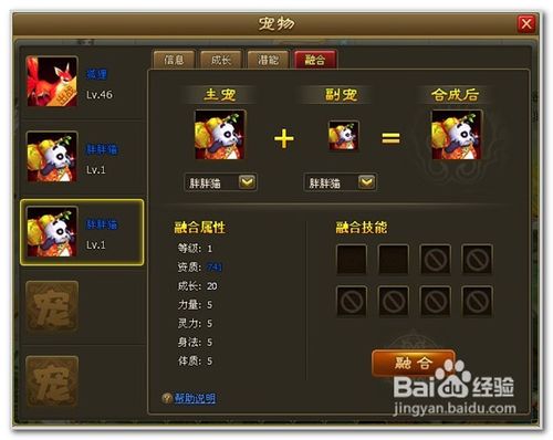 微微玩醉西游宠物全攻略