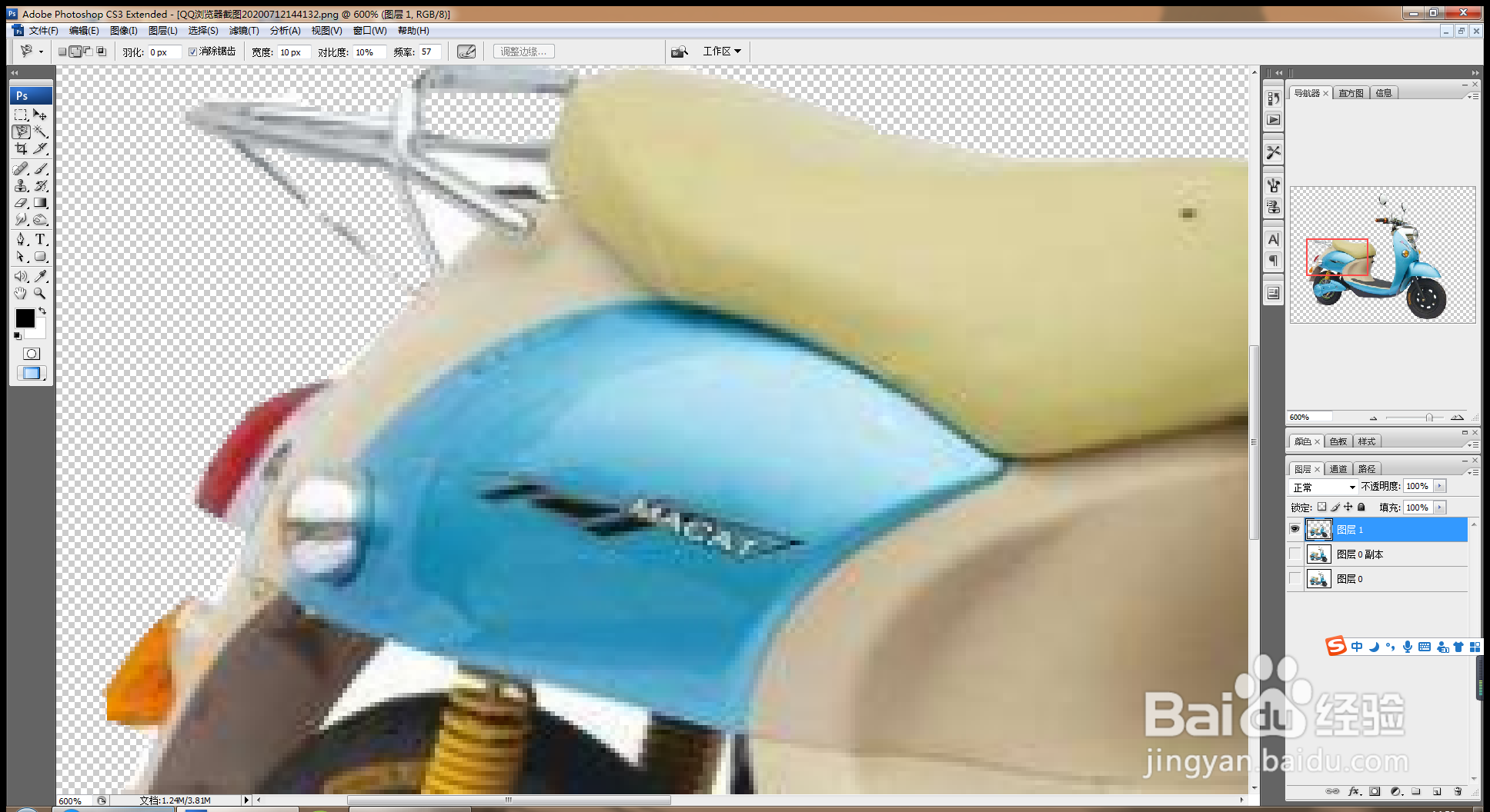 如何使用PS软件使用磁性套索工具