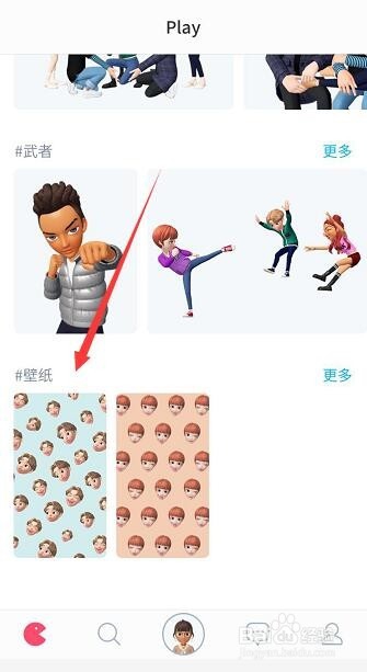 zepeto怎么制作壁纸
