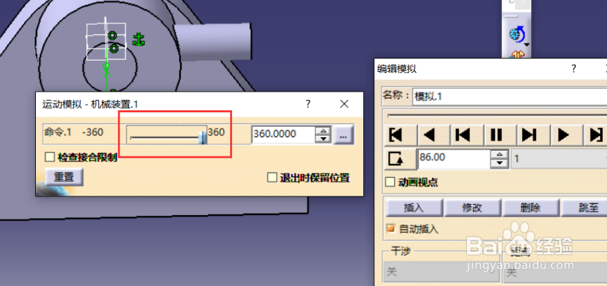 Catia，DMU模块运动仿真——旋转