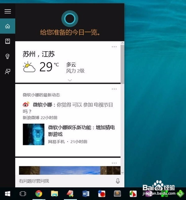 最新Windows10来了,快捷键的使用更加方便