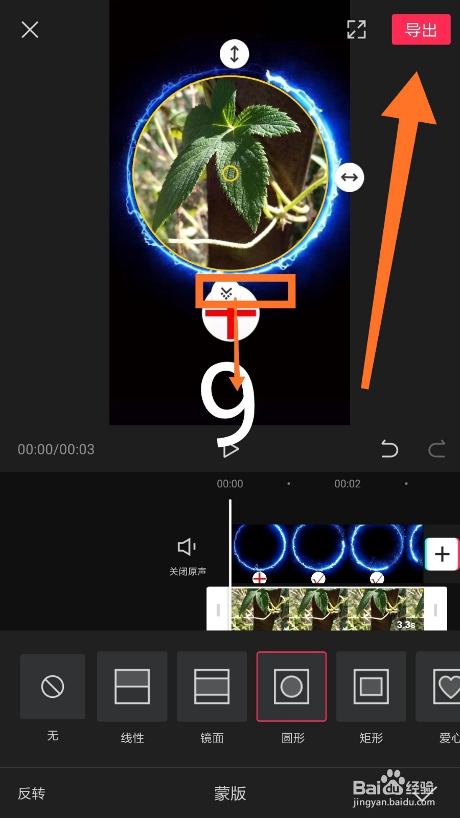 怎样利用素材制作视频的