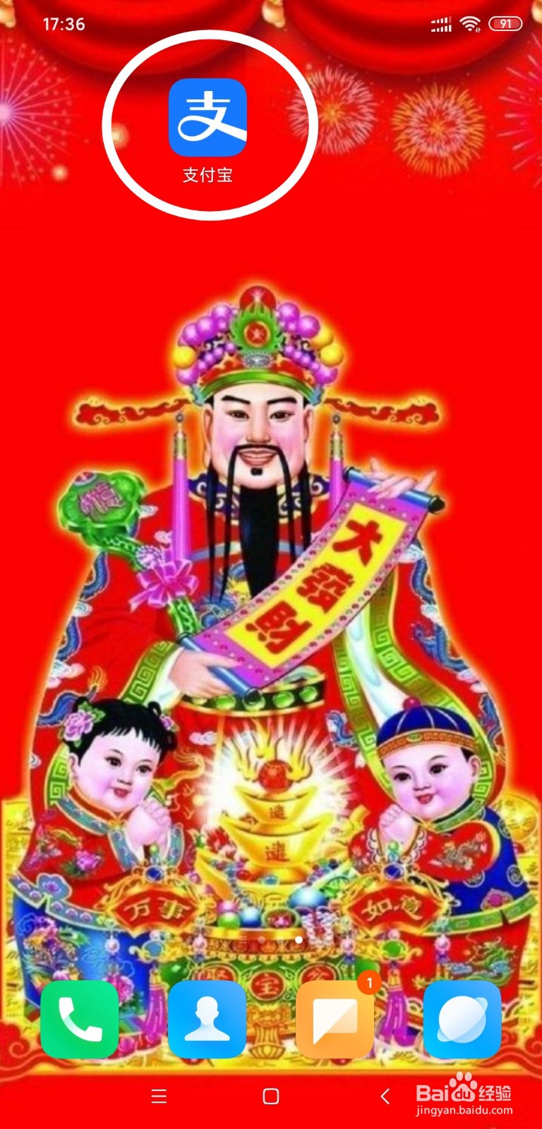 余额宝里的钱怎样冻住