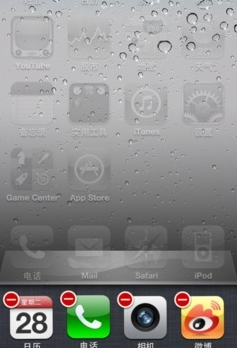 如何关闭iphone的后台程序达到省电的目的