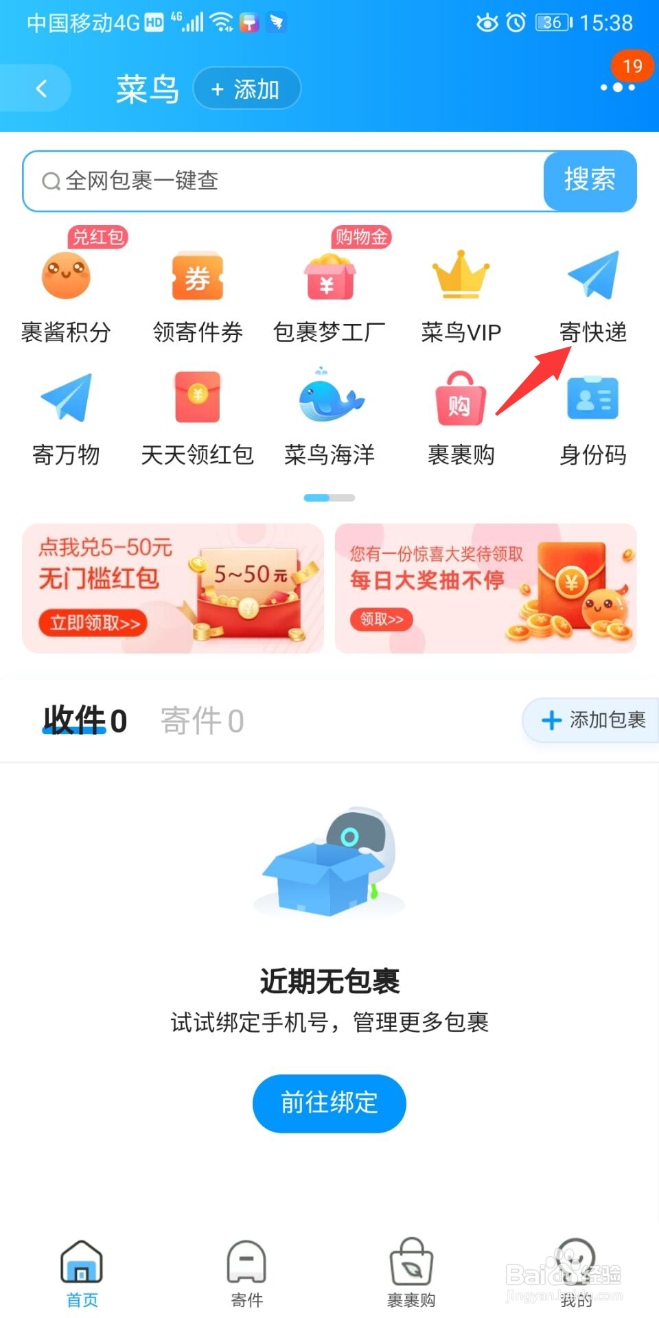 淘宝怎么驿站寄件
