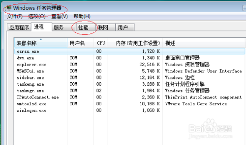 Windows Vista操作系统查看计算机使用情况