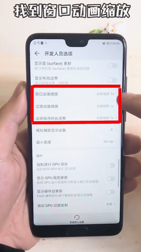 怎样使华为手机流畅不卡顿？