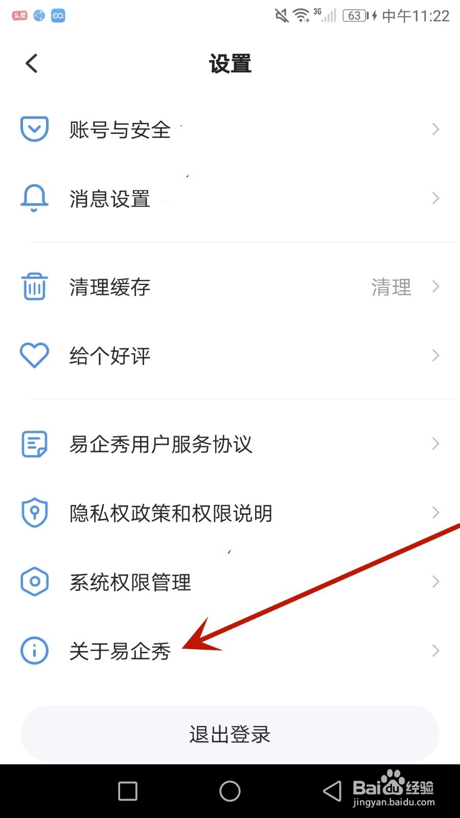 怎么查找易企秀的官方客服电话
