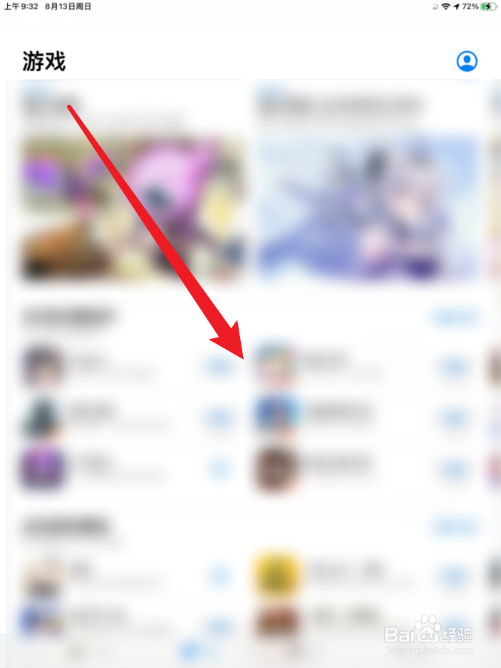 苹果游戏中心如何安装正版游戏