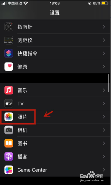 苹果如何关闭共享相簿