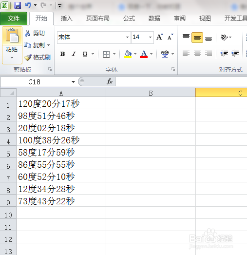 <b>Excel表格如何将经纬度转换成十进制小数形式</b>