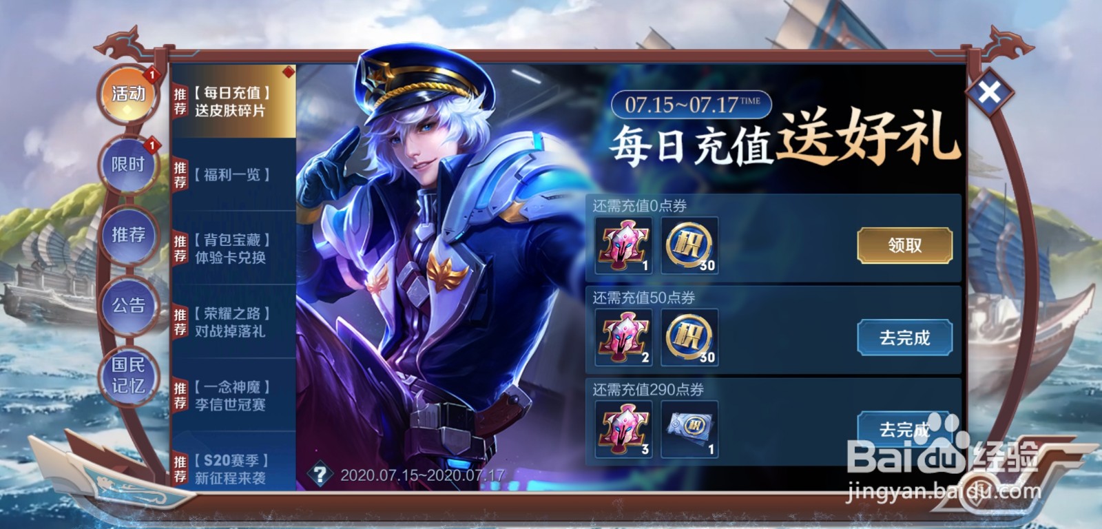 王者荣耀李信淬剑出征动作怎么获得