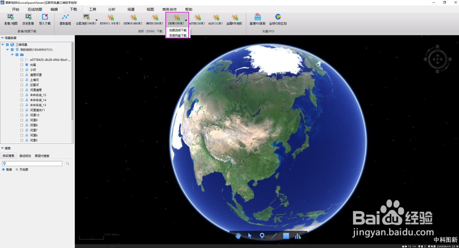 如何在LSV软件下载免费DEM数据
