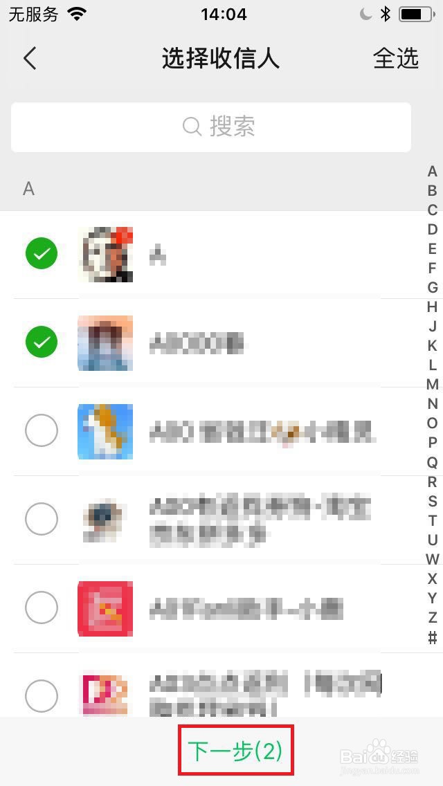 微信怎么群发消息给好友