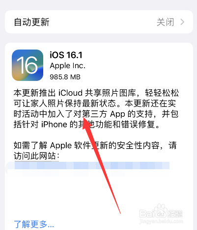 苹果将在ios16.1开放灵动岛给第三方
