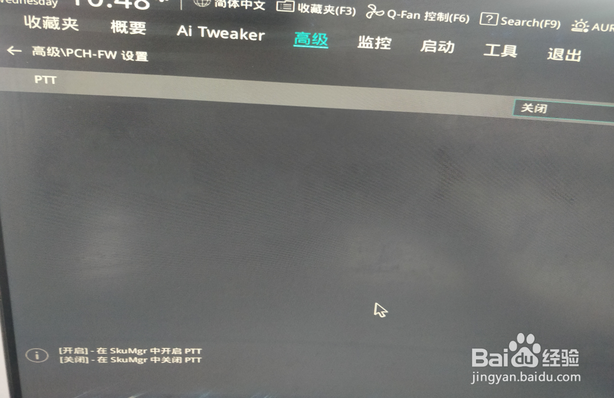 TUF主板如何设置打开TPM2.0功能