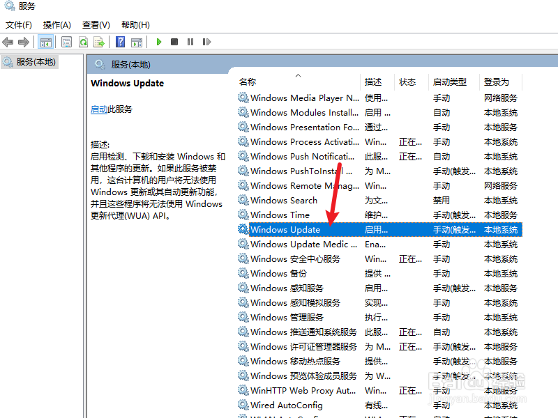 Win10系统中怎么关闭自动更新