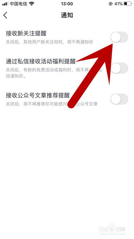 微信读书如何设置关闭接收新关注提醒