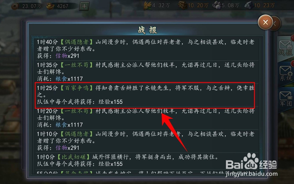 三国志2017寻访技巧