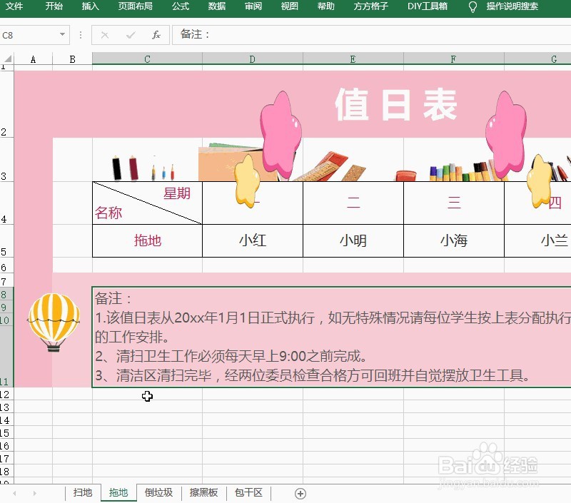 表格拆分如何合并为一整张表