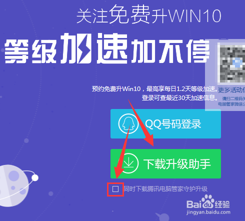 windows10升级助手安装方法?升级助手有什么用?