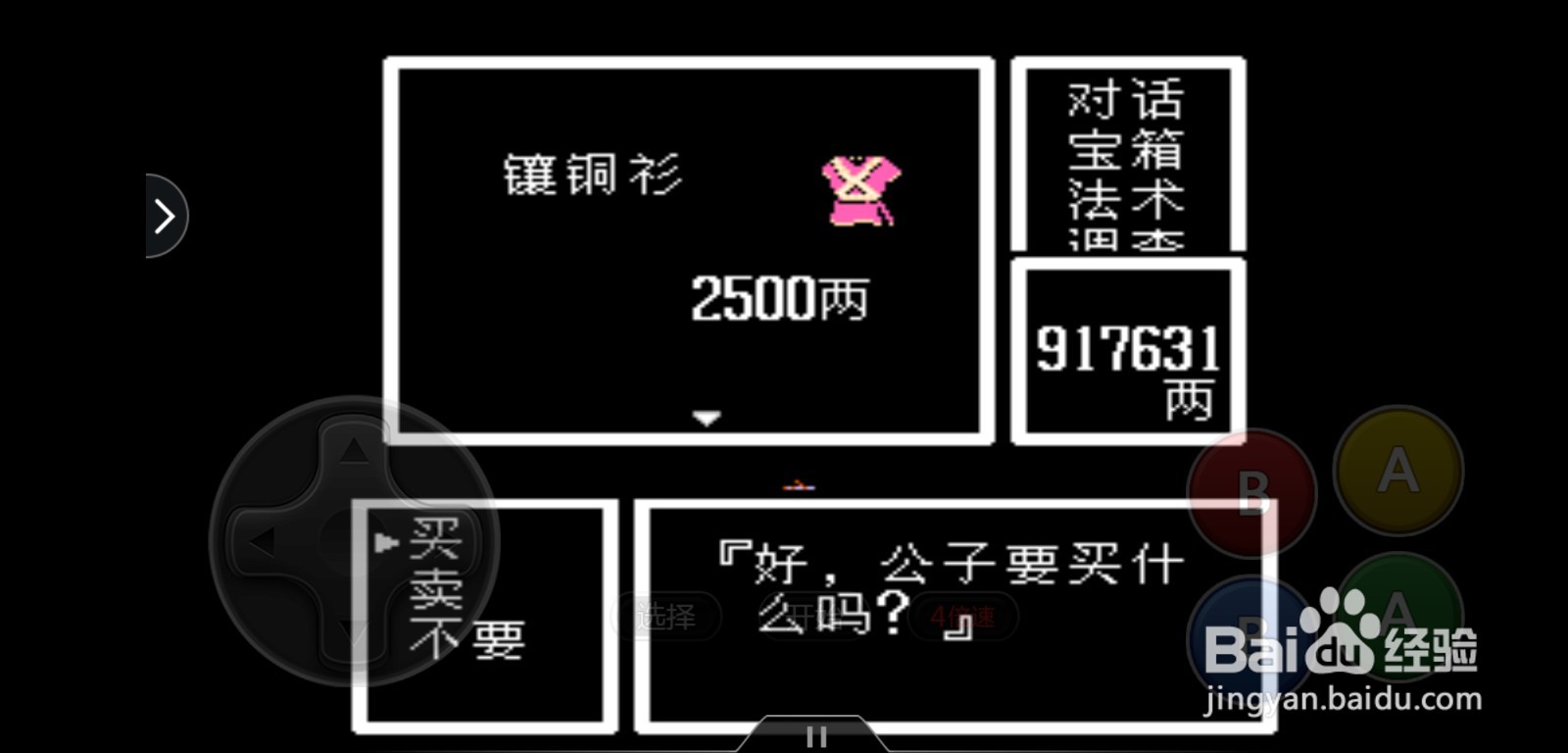 封神榜轩云怎么搭配