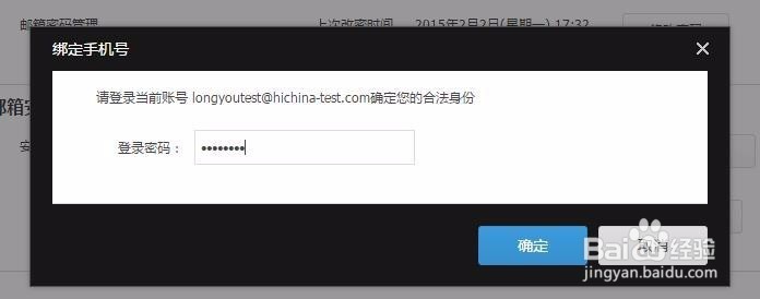 邮箱注册淘宝必须要绑手机吗