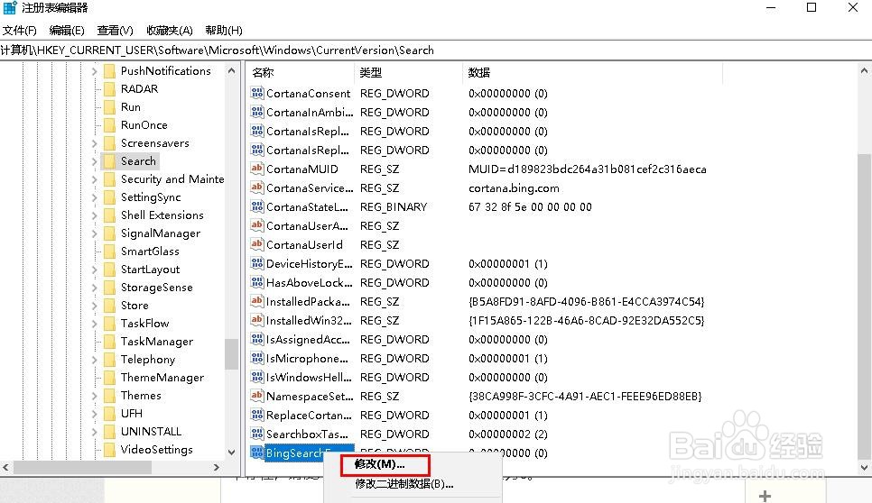 如何在Windows 10开始菜单中禁用Bing搜索