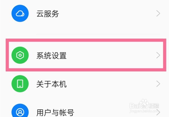 oppok10x如何设置返回键
