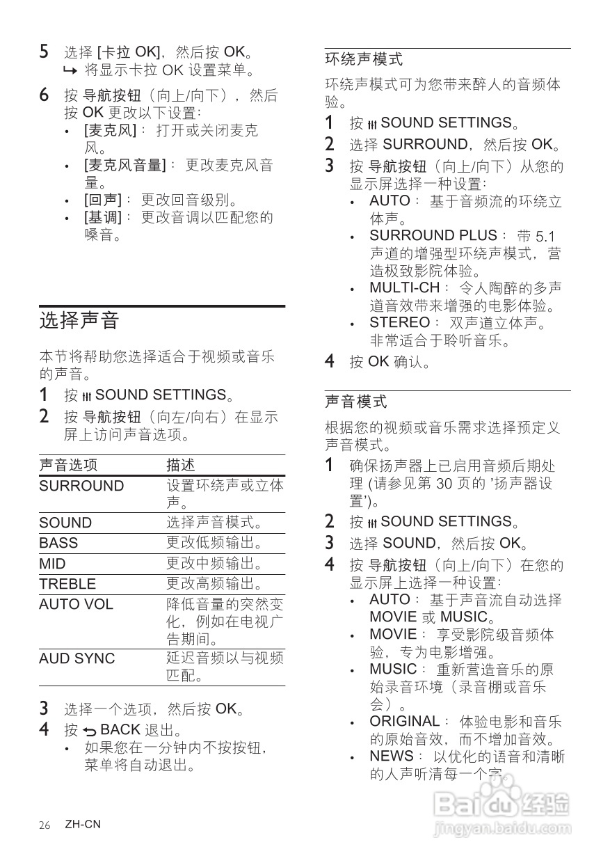PHILIPS HTS5583影音组合用户手册:[2]