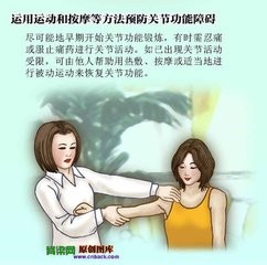 如何用食物治疗风湿病