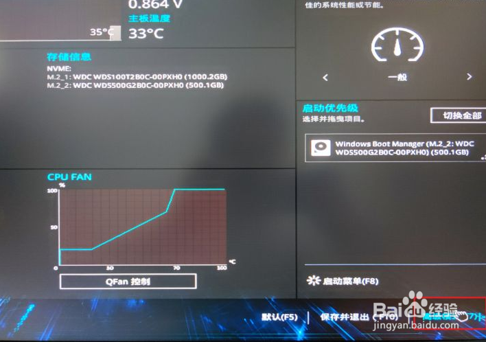 win11系统安装如何处理TPM2.0问题