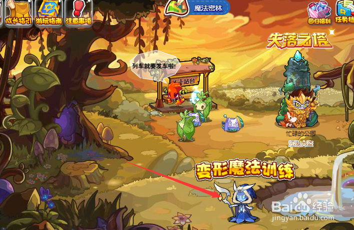 洛克王国如何获得心想事成药剂