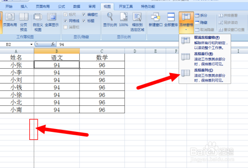 表格中冻结窗格的使用方法