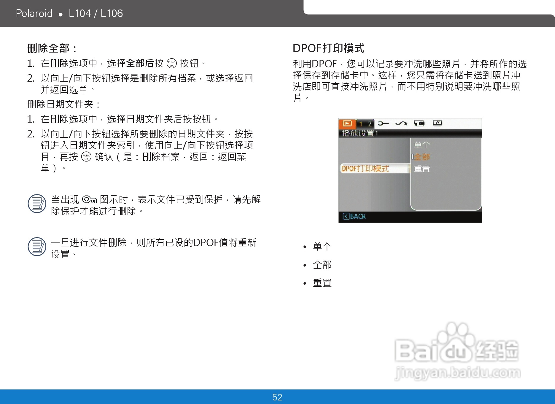 宝丽来Polaroid L106数码相机使用说明书:[6]