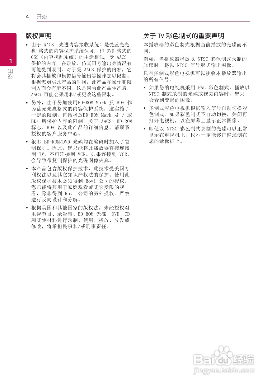 LG BD620蓝光播放器使用说明书:[1]