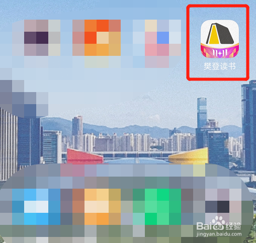 樊登读书APP怎样开启青少年模式