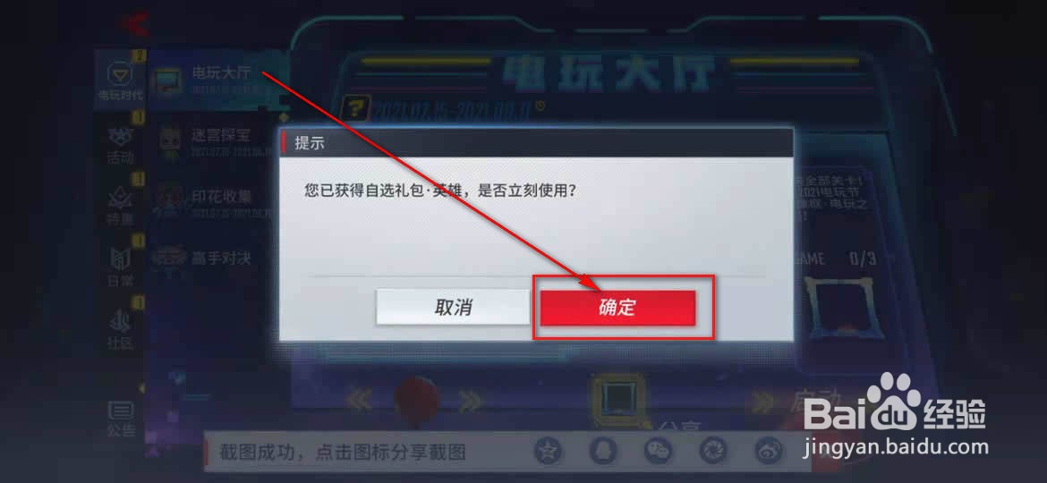 漫威超级战争怎么绑定手机号