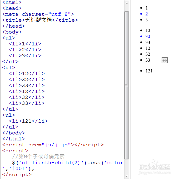 jQuery语言的选择器六